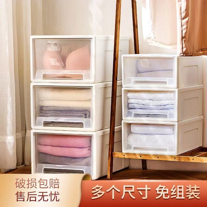 抽屉式透明塑料衣柜整理盒