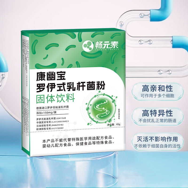 康幽宝罗伊氏乳杆菌粉【鹿汎专属】