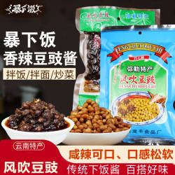 云南弥勒巧七娘风吹香辣油豆豉300g黄豆酱农家自制下饭菜腌菜袋装