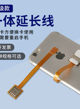 手机sim延长线cpe外接板营业厅改串外置开卡槽无线wifi设备改装外插mini卡nano卡micro卡