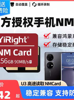 适用于华为手机专用nm储存卡256gmate40/30高速扩容内存NM卡128g