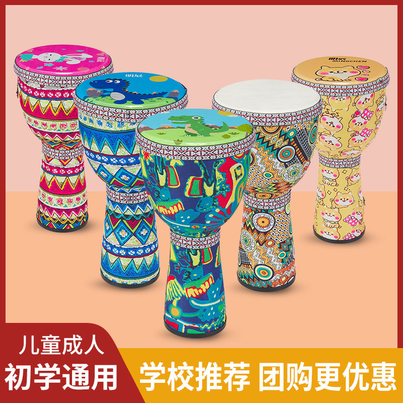 明辰非洲鼓8.5寸PVC手鼓免调音儿童表演幼儿园初学方便携带轻便