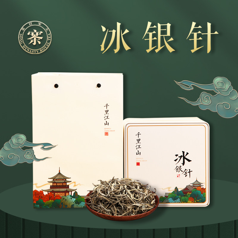 大宋官茶高端特级银针散茶叶普洱黑茶冰银针轻发酵口感冰润甘甜