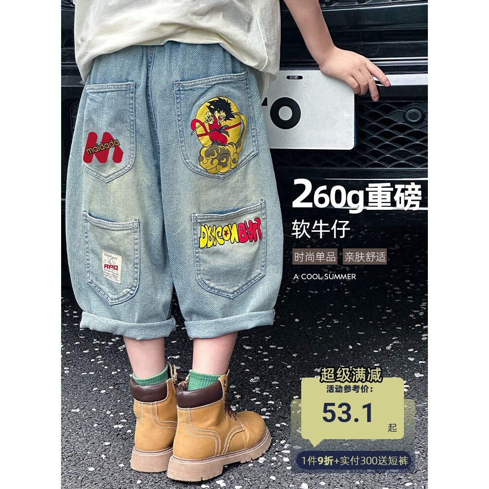 品牌男童裤子夏薄款牛仔七分裤2025新款儿童洋气时髦夏季中裤男孩
