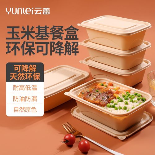 餐盒可降解云蕾方形玉米粉食品级