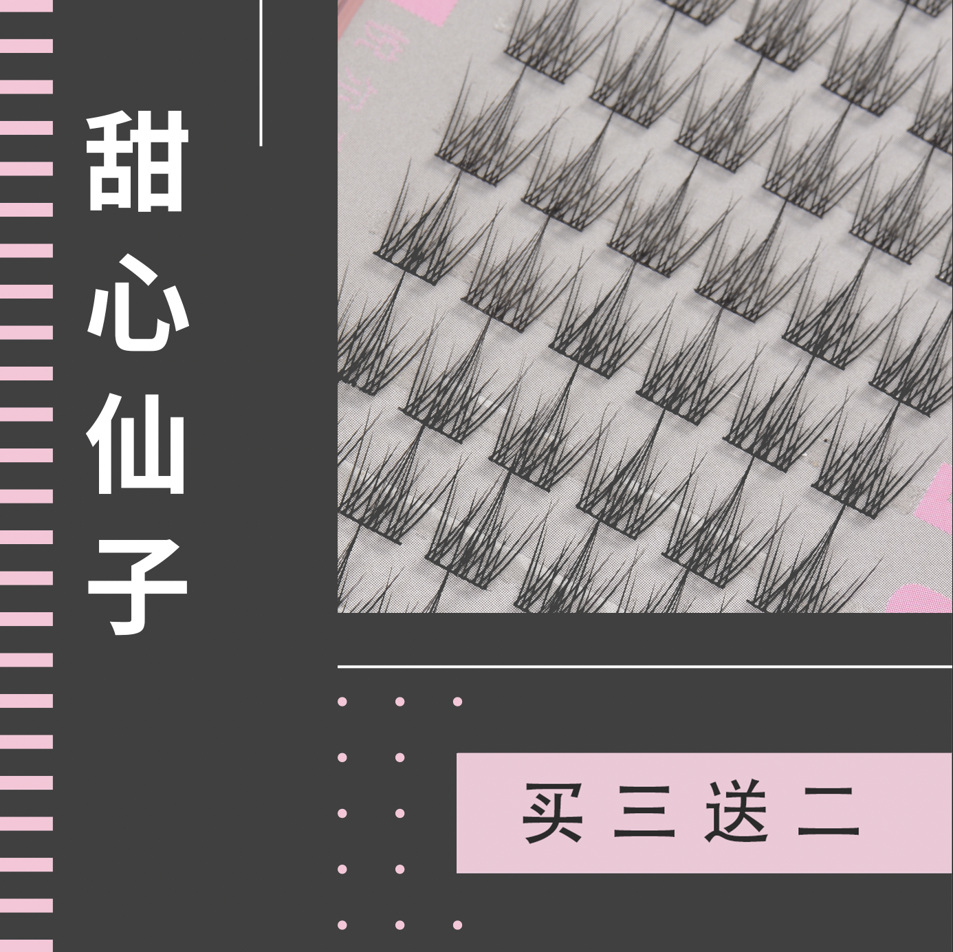 悦尔弯弯甜心仙子假睫毛鱼尾仙子三部曲自然分段仿真眼睫毛仙子毛