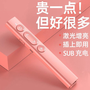 ppt电子翻页笔教师用All激光遥控器电子白板遥控多功能多媒体控制