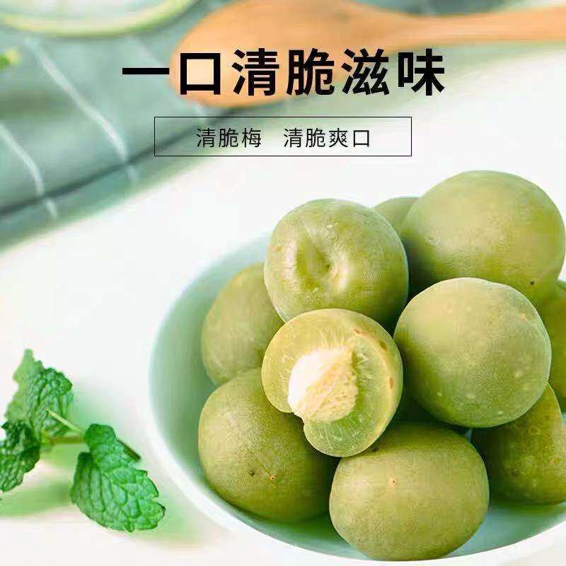 独立装酸甜脆青梅孕妇休闲零食