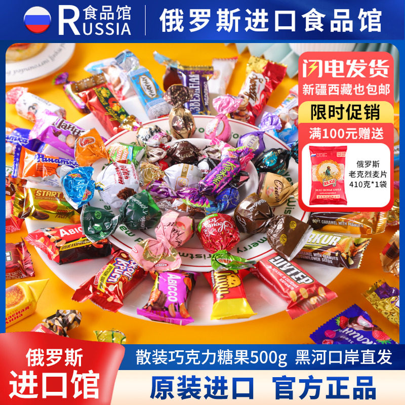俄罗斯进口巧克力糖果混合装KDV紫皮糖年货喜糖散装休闲零食品