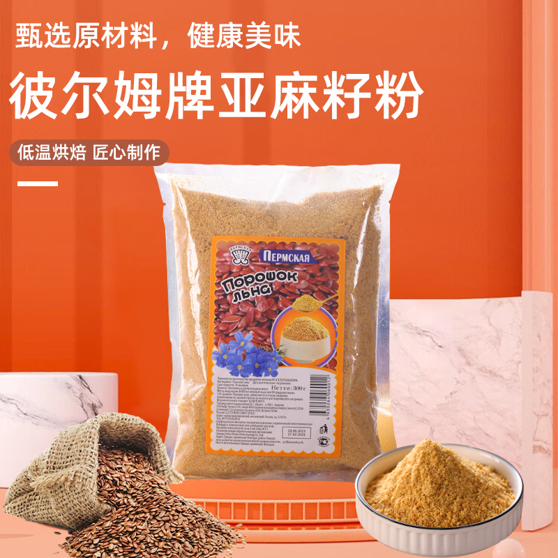 俄罗斯国家馆彼尔姆亚麻籽粉代餐熟粉即食膳食粉300克豆粉豆浆粉
