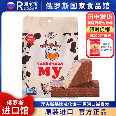俄罗斯国家馆涅夫斯基牌大牛威化