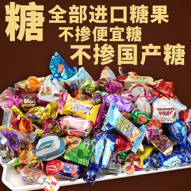 俄罗斯进口糖果官方巧克力混合糖果旗舰店零食品年货圣诞喜糖礼盒