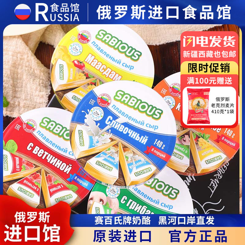 三角芝士原制奶酪俄罗斯进口食品儿童乳酪面包营养早餐混合装干酪,咖啡/麦片/冲饮,再制奶酪,淘宝优惠券,粉丝福利购,淘宝优惠卷