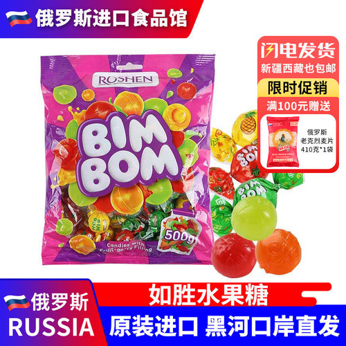 俄罗斯国家馆如胜乒乓水果夹心糖