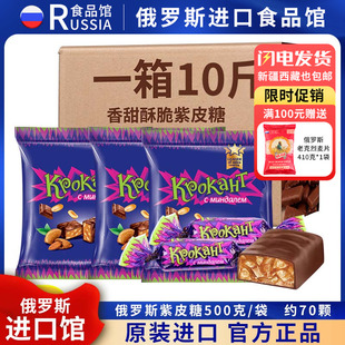 俄罗斯紫皮糖KDV巧克力进口夹心糖果混合装结婚喜糖年货休闲零食