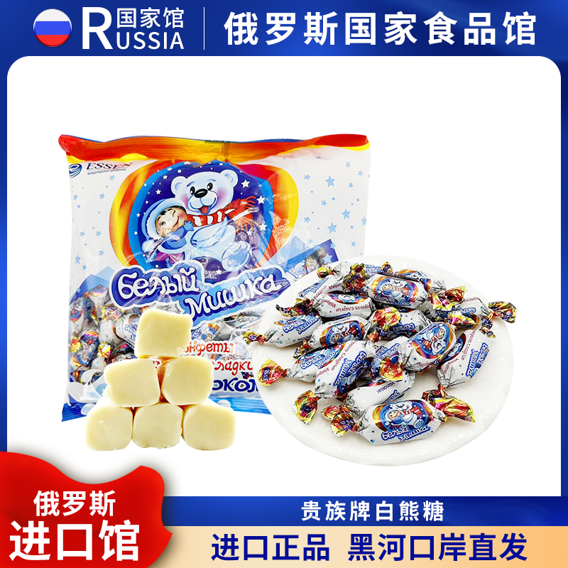 俄罗斯国家馆进口香浓牛奶糖果花生奶油太妃软糖老式儿时休闲零食