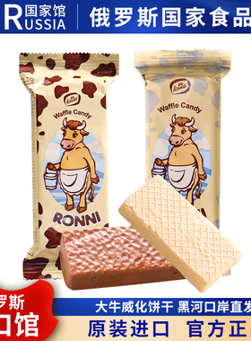 俄罗斯国家馆进口大奶牛巧克力威化散装KONTI康吉营养夹心饼500g