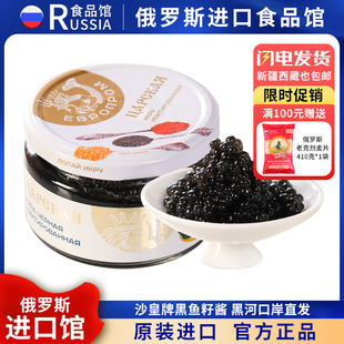 俄罗斯国家馆进口合成鱼子酱鲟鱼黑鱼籽酱大马哈红鱼籽酱寿司料理