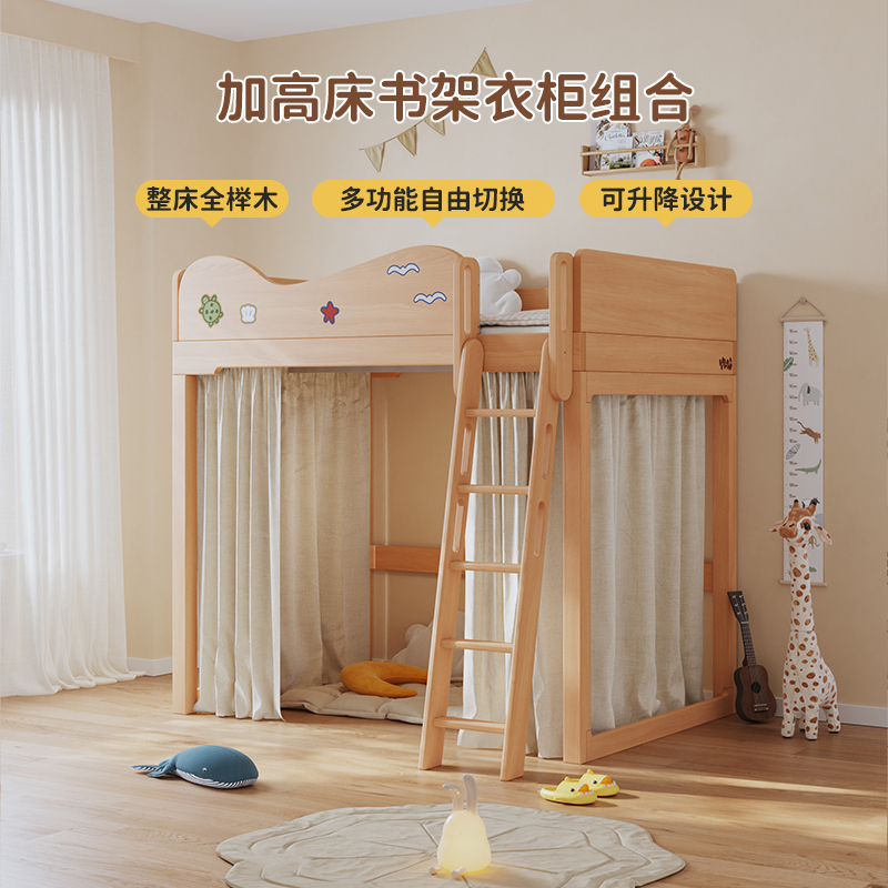 榉木青少年高架床全实木