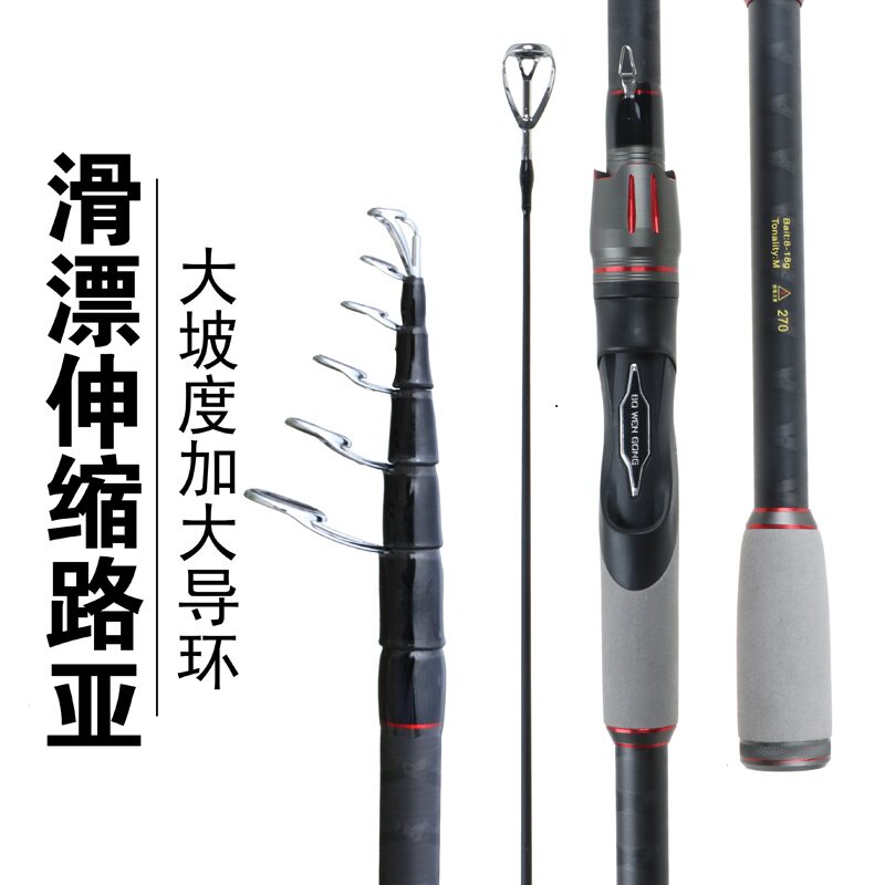 鱼竿路滑竿直柄路亚收缩甩竿