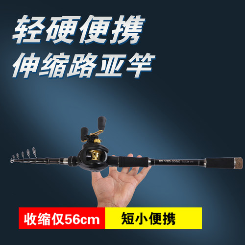 路亚伸缩DIY鱼竿套装路亚鱼竿