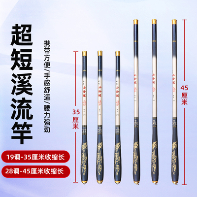 小玲珑鱼竿短节碳素超轻超硬