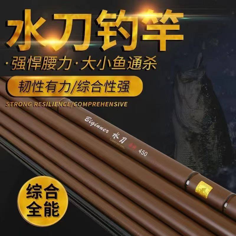 鱼竿水刀超轻便宜溪流竿鲫鱼竿