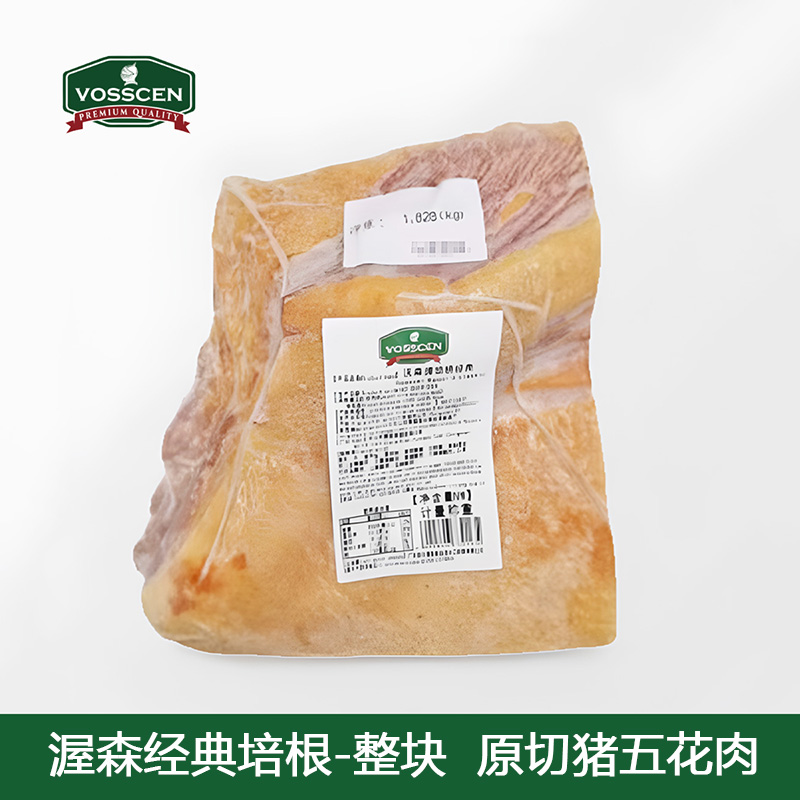 渥森培根片整块纯肉制作厚切薄切