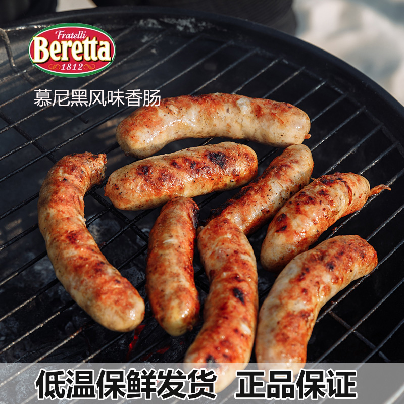 Beretta百瑞慕尼黑风味香肠300g