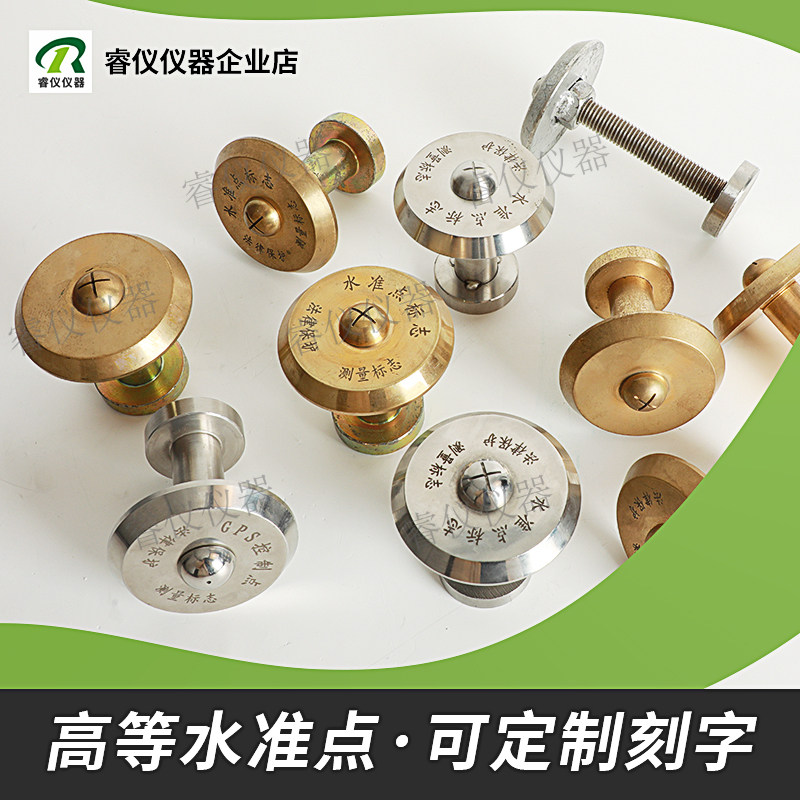 高等水准点可自定义激光刻字编码