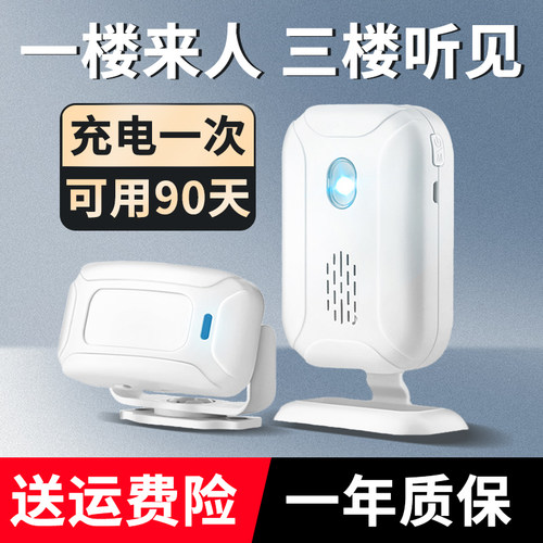 无线分体感应门铃您好迎宾器