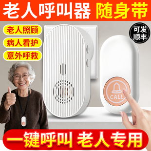 家用平安钟老人呼叫器病人按铃电铃无线遥控门铃一键紧急报警护理