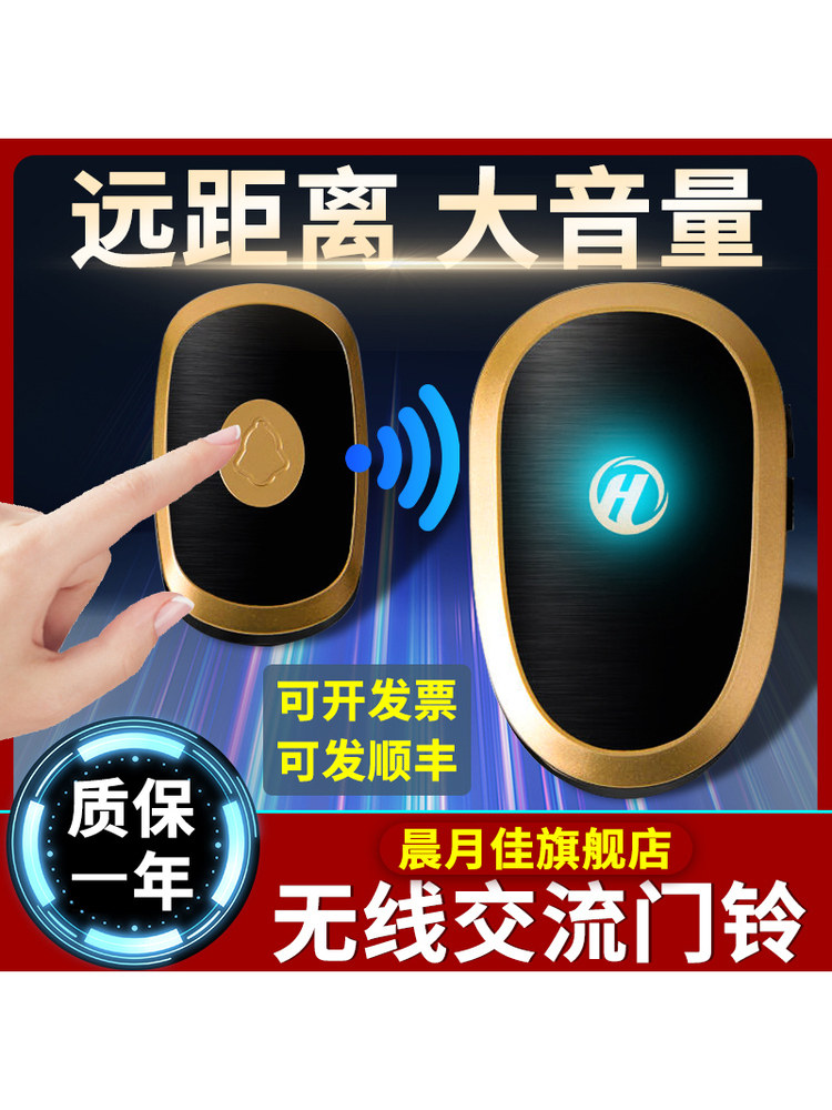 无线家庭门铃，远距离一对一，一对二呼机，家庭入口门铃，老人助