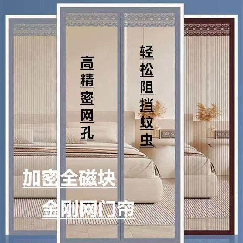 新款热销门帘夏季防蚊免打孔防蚊虫加密网纱门帘静音魔术贴金刚网
