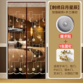 夏季 魔术贴防蚊门帘纱窗高档磁性纱门防蝇虫家用隔断自吸磁铁对吸