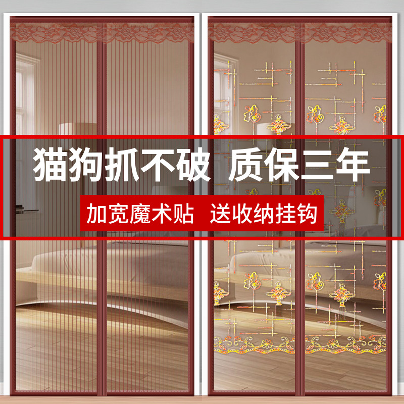 防蚊门帘美人纱隔断帘客厅卧室夏季防蝇纱窗家用网纱门挂帘免打孔