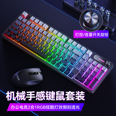 无线键盘滑鼠套组机械手感游戏电竞专用蓝牙台式电脑通用静音办公
