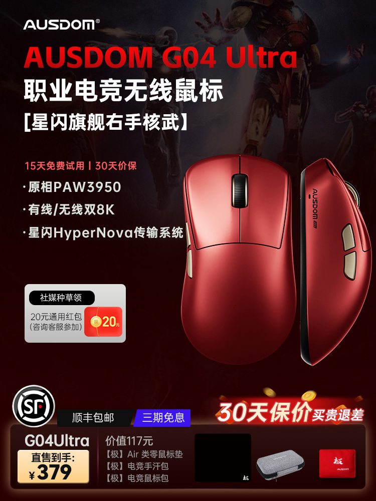 阿斯盾g04Ultra鼠标电竞游戏星闪双8K三模无线蓝牙轻量化电脑滑鼠