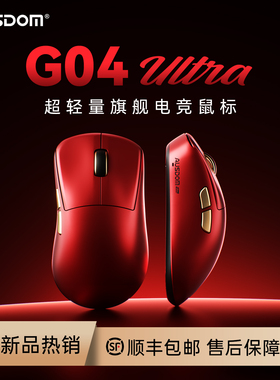 阿斯盾G04Pro无线鼠标蓝牙电竞人体工学游戏轻量化中小手电脑办公