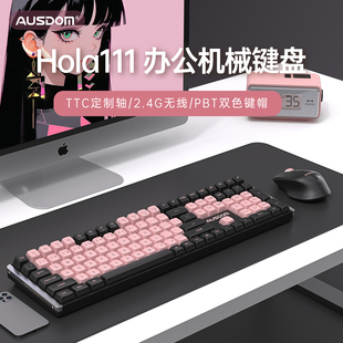 阿斯盾hola111无线机械键盘鼠标套装 笔记本电脑女生办公静音黑粉