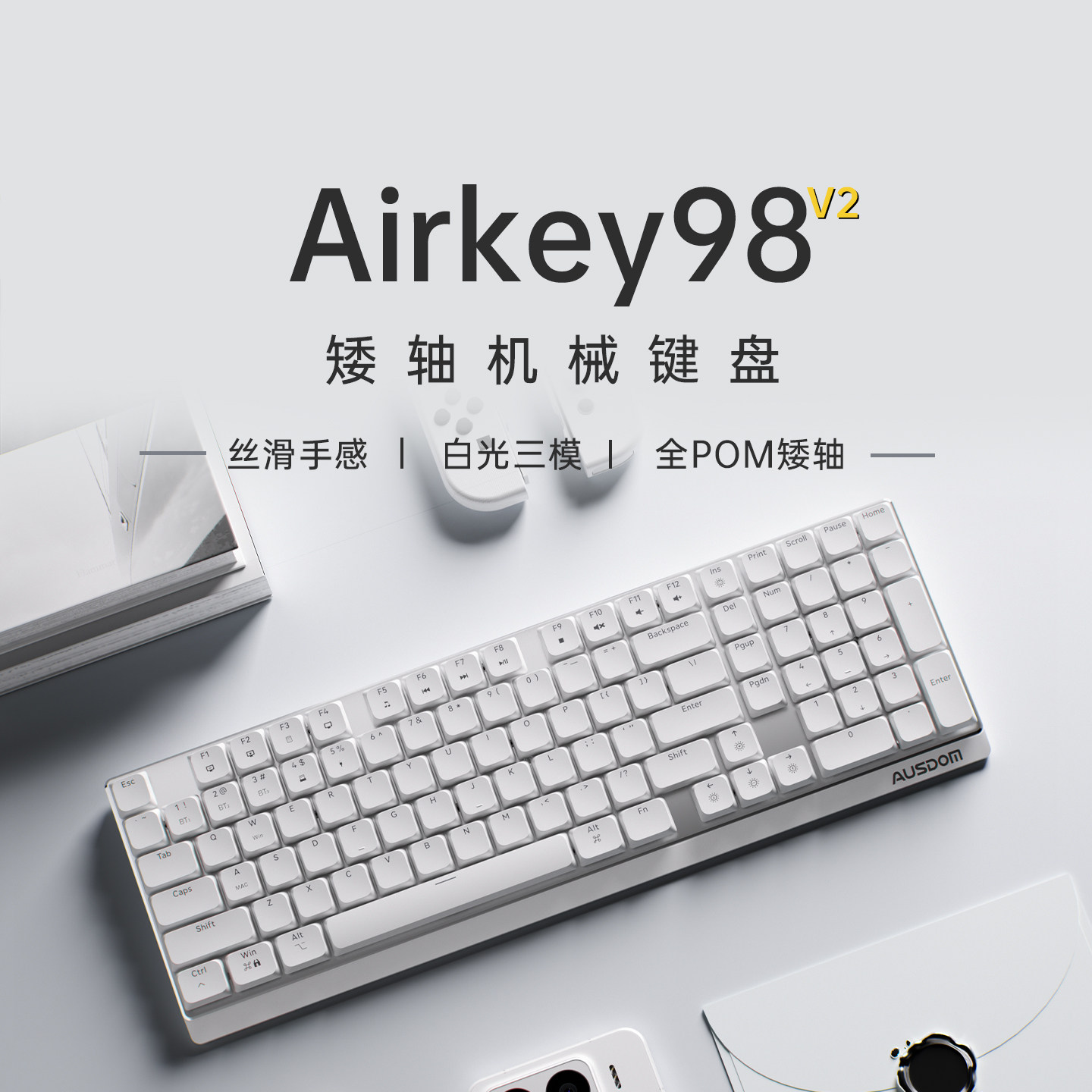 阿斯盾Airkey98矮轴机械键盘无线蓝牙女生电脑办公笔记本打字专用