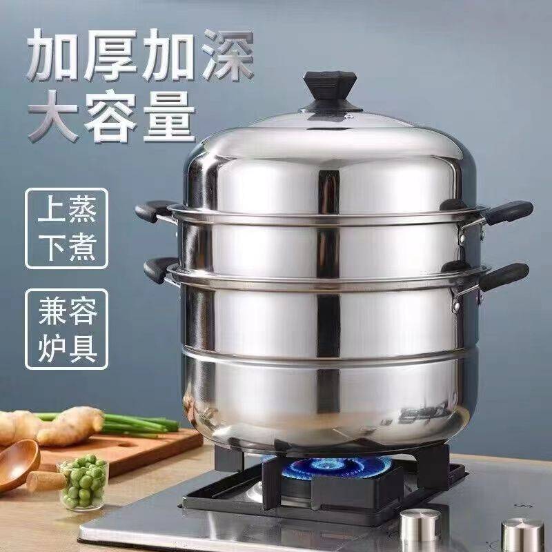 不锈钢双层蒸锅家用二三层锅大号汤锅蒸馍蒸鱼锅多功能电磁炉煤气