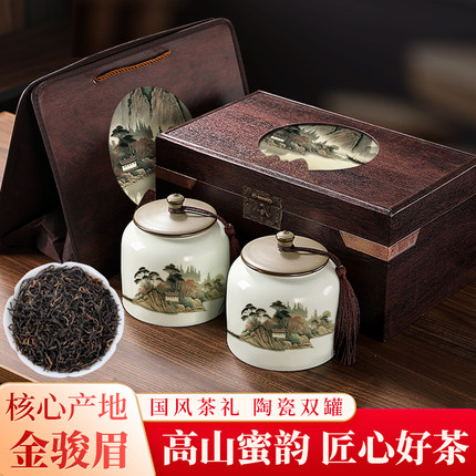 金骏眉红茶散装浓香型武夷山茶叶陶瓷罐装木盒高端礼盒装礼品茶礼