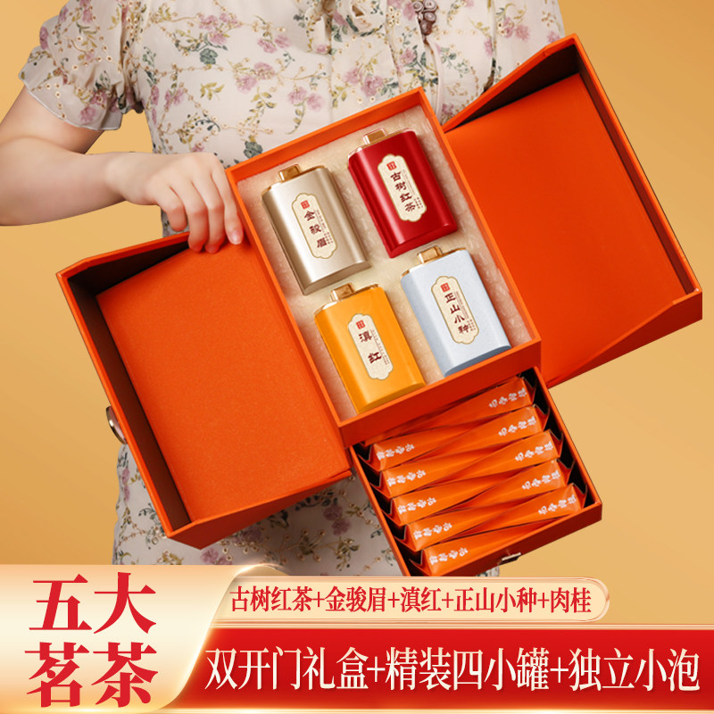 龙凤呈祥五大茗茶金骏眉滇红古树红茶正山小种肉桂高档礼盒装送礼