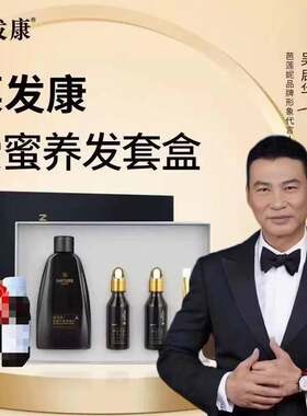 控油密发滋养头皮养护头发
