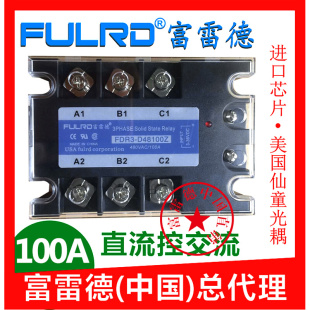 三相固态继电器FDR3 D48100Z 无触点接触器100A直流控制交流