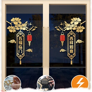 欢迎光临铺店装饰玻璃门防撞贴纸虎年春节吉祥如意画灯笼门贴镂空