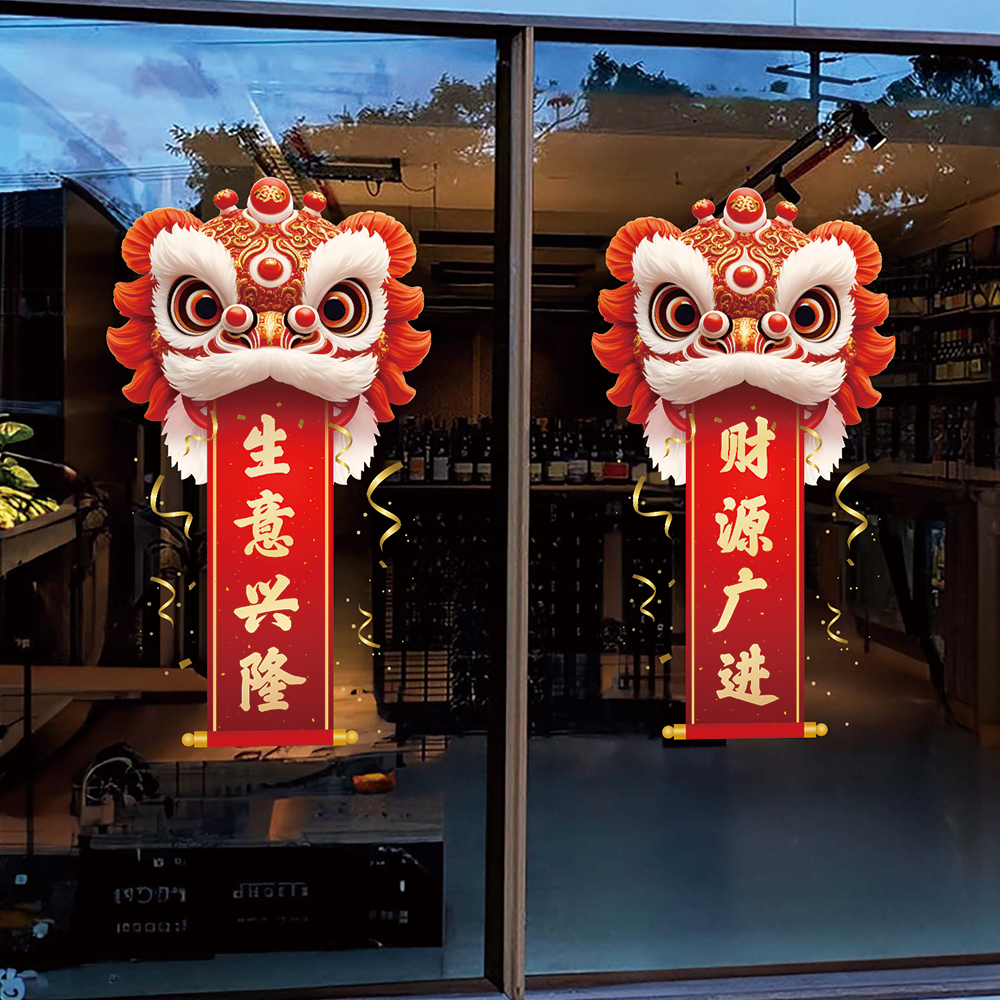 开业大吉活动玻璃门贴纸开张店铺商场餐厅静电贴画新年春节装饰贴,家居饰品,门贴,淘宝优惠券,粉丝福利购,淘宝优惠卷
