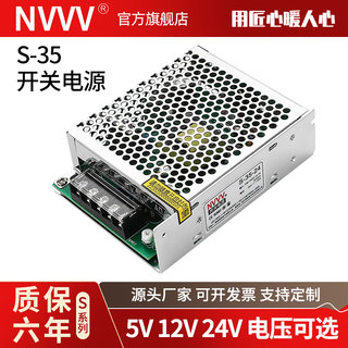 开关电源明伟S-35W-12V 5V 24V 28V监控集中220转DC直流LED灯带珠