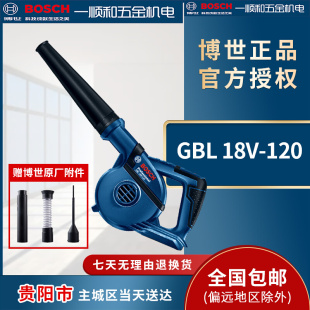 电动工具GBL18V 800E充电吹风机手持鼓风机小型电脑除尘 120